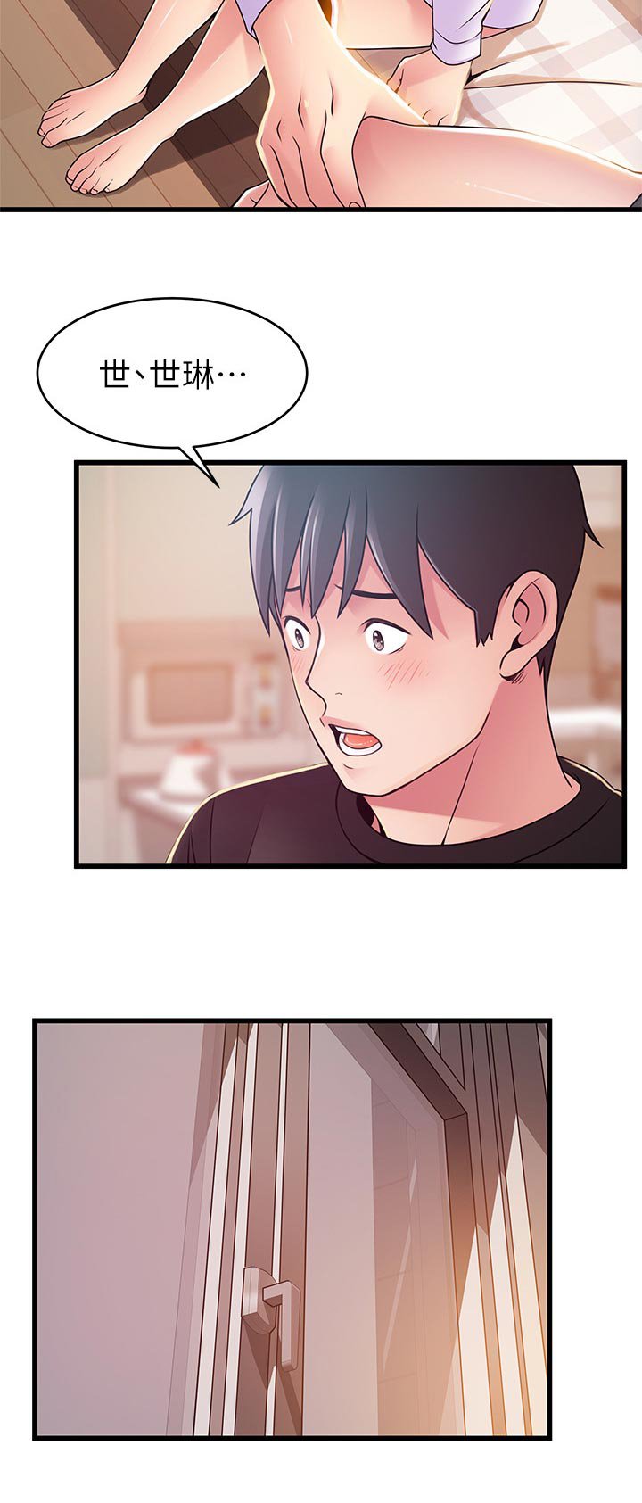 第155章：负责