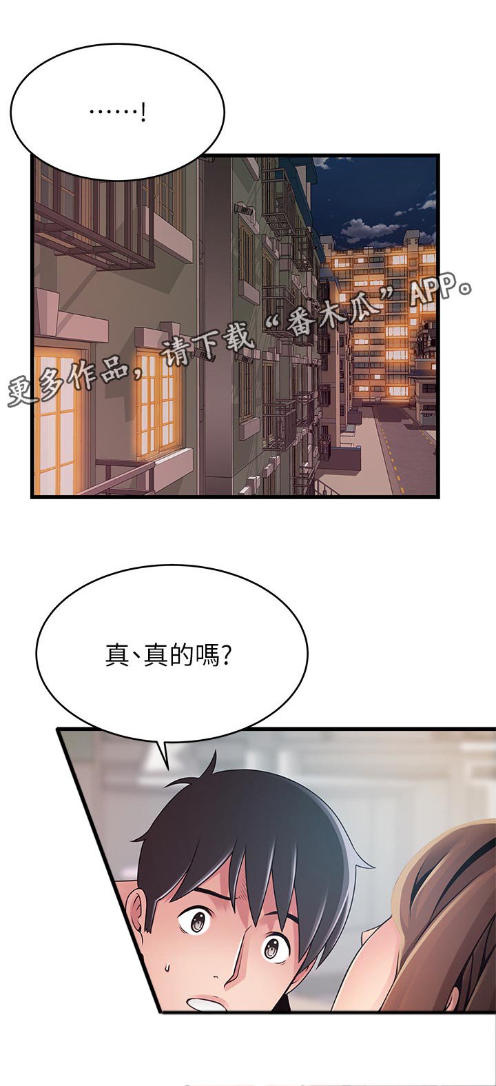 第156章：质问
