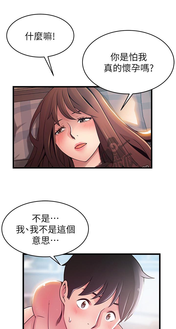 第156章：质问