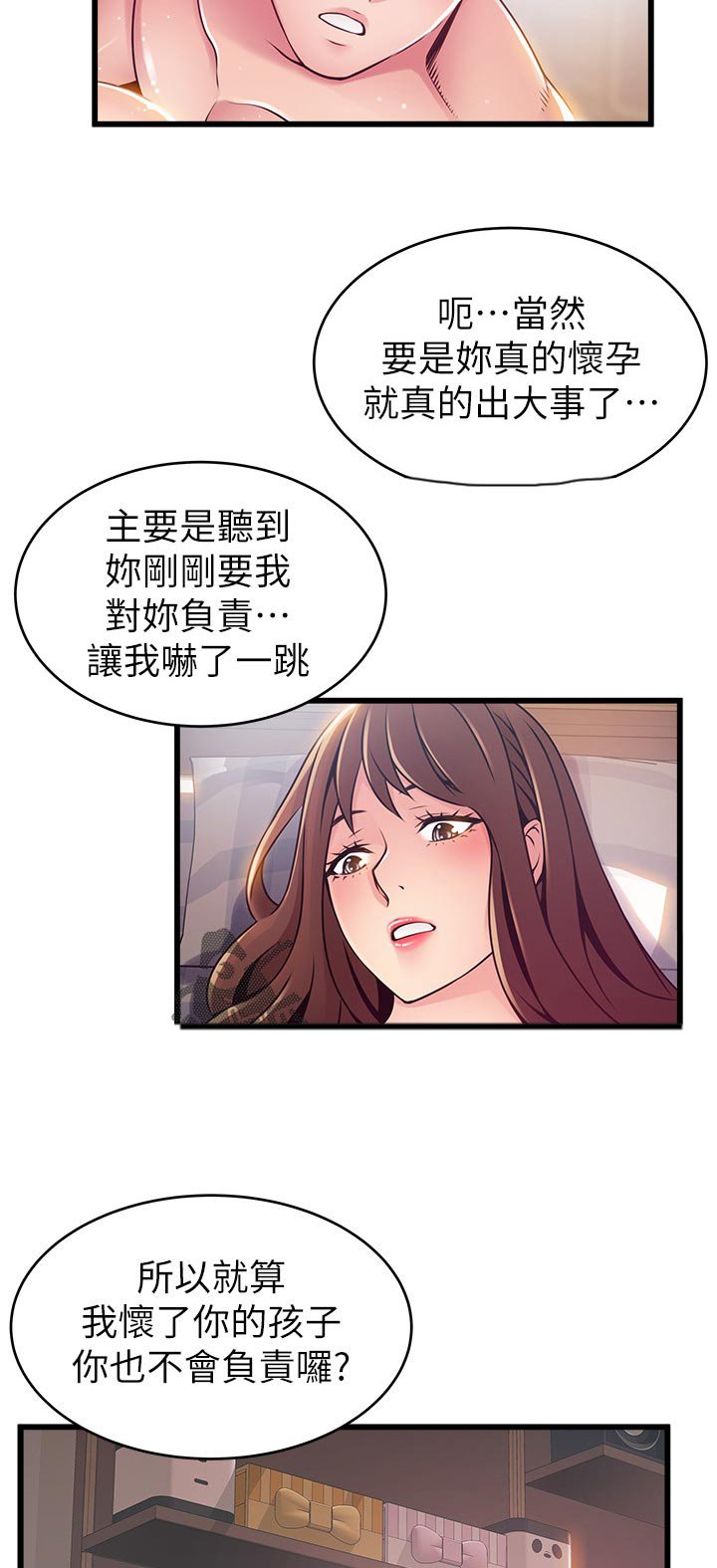 第156章：质问