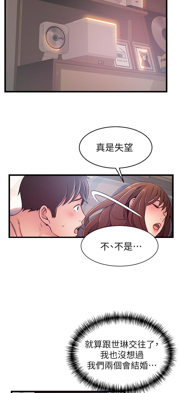 第156章：质问