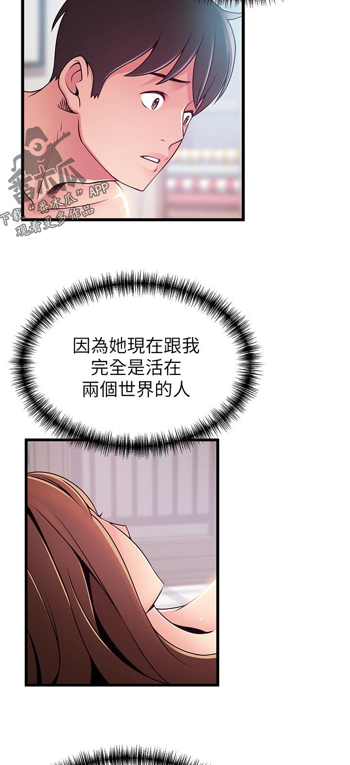 第156章：质问