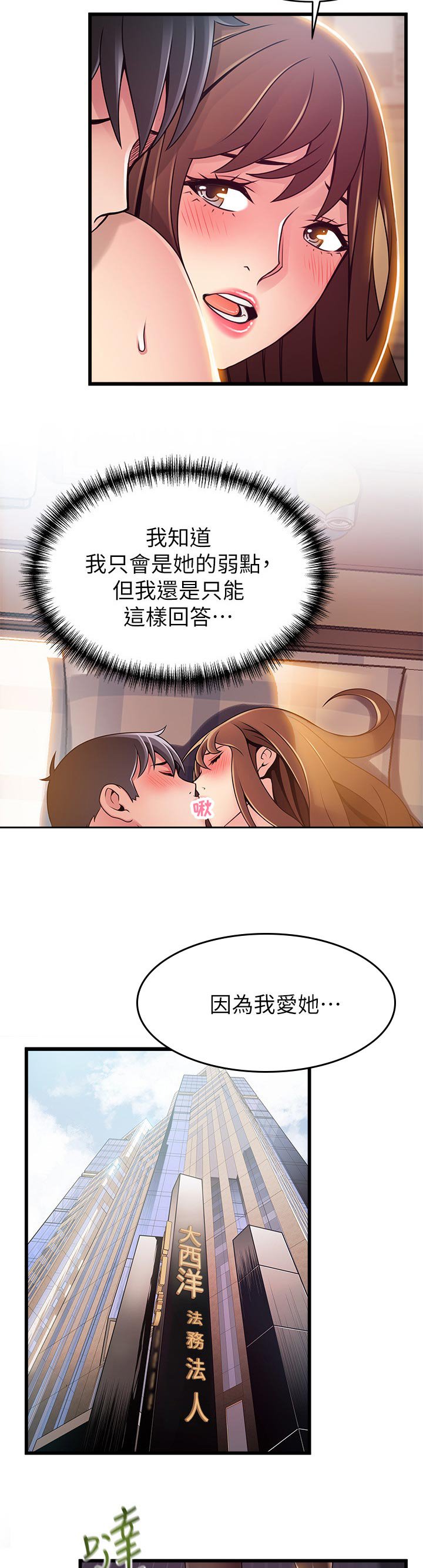 第156章：质问