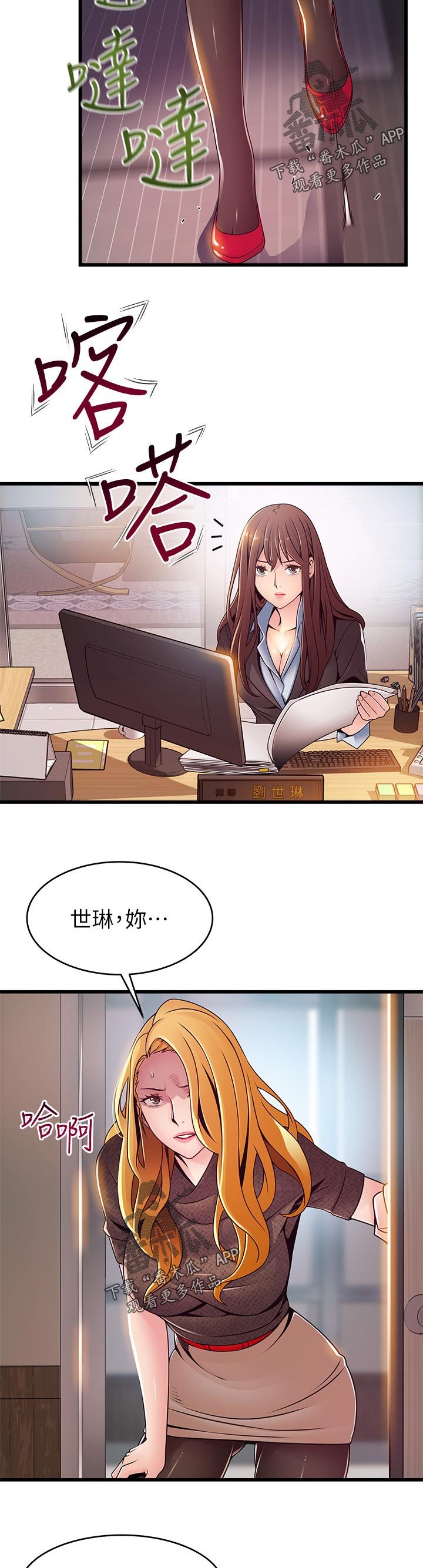 第156章：质问