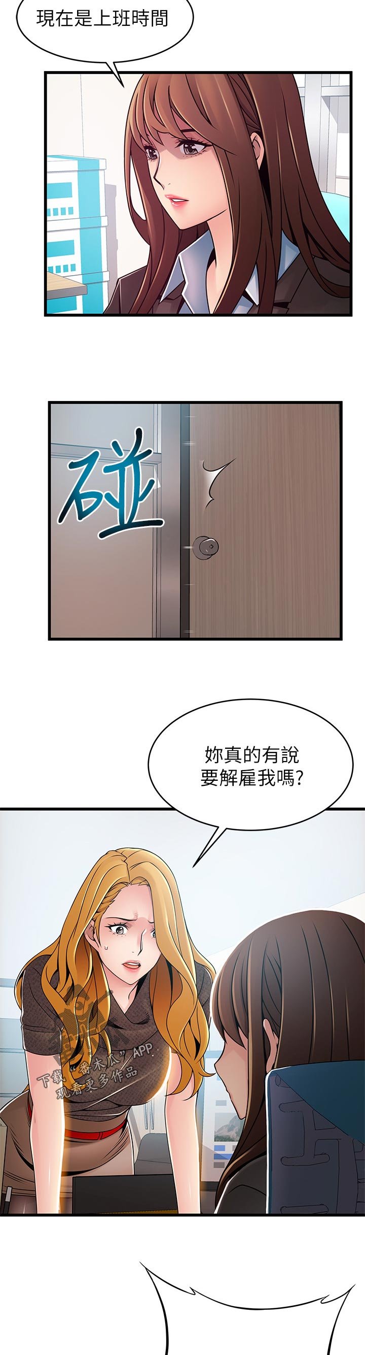 第156章：质问