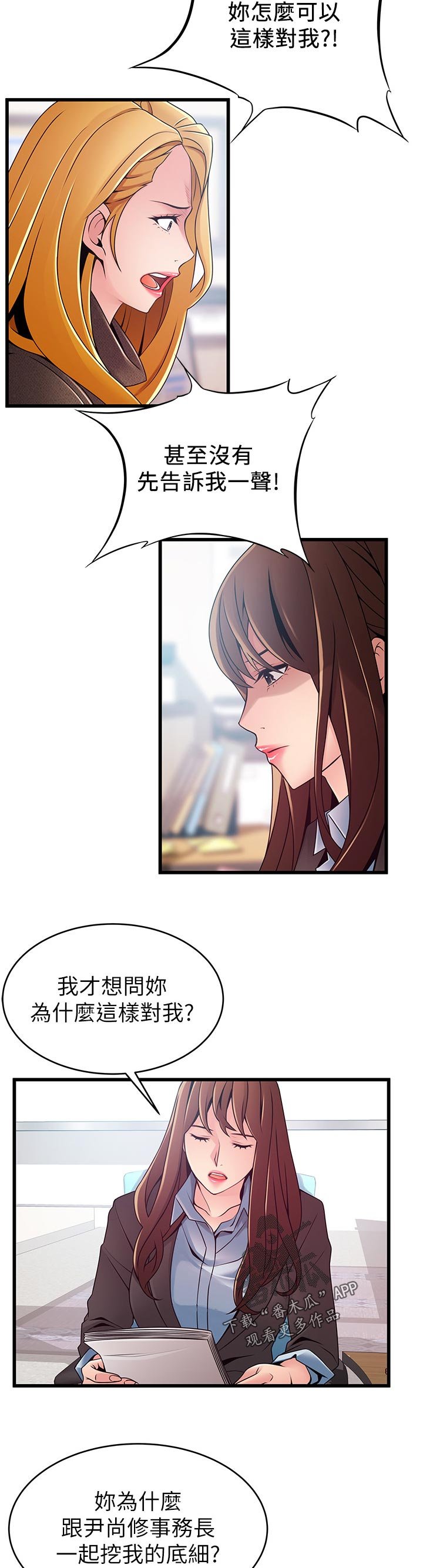 第156章：质问