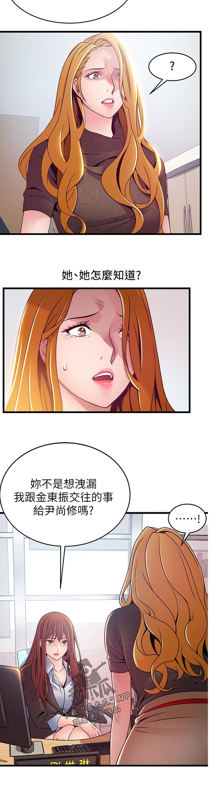 第156章：质问