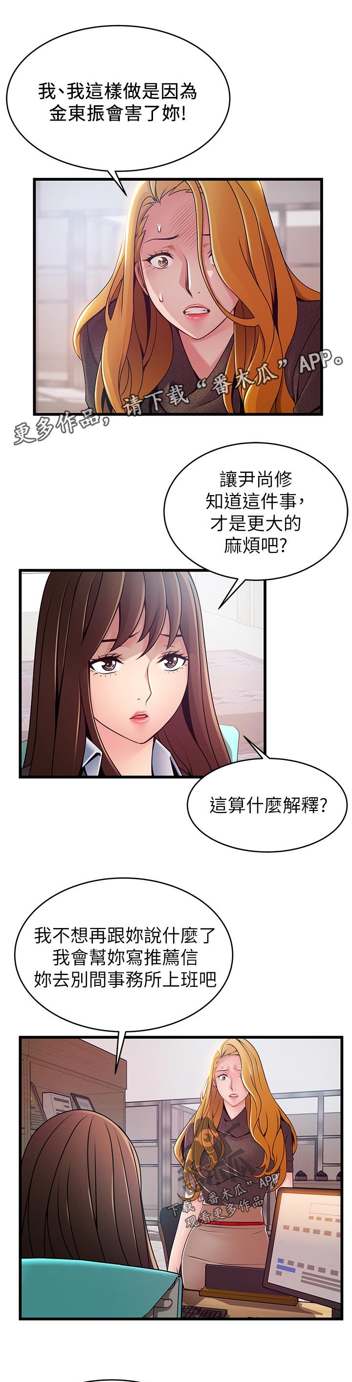 第157章：热身