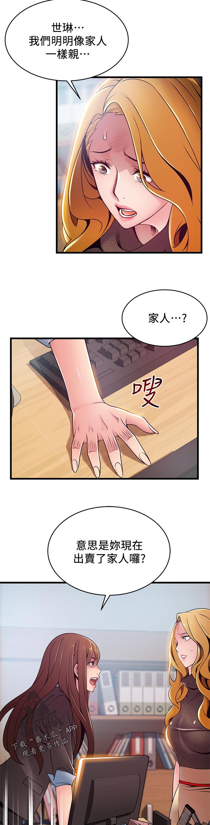 第157章：热身