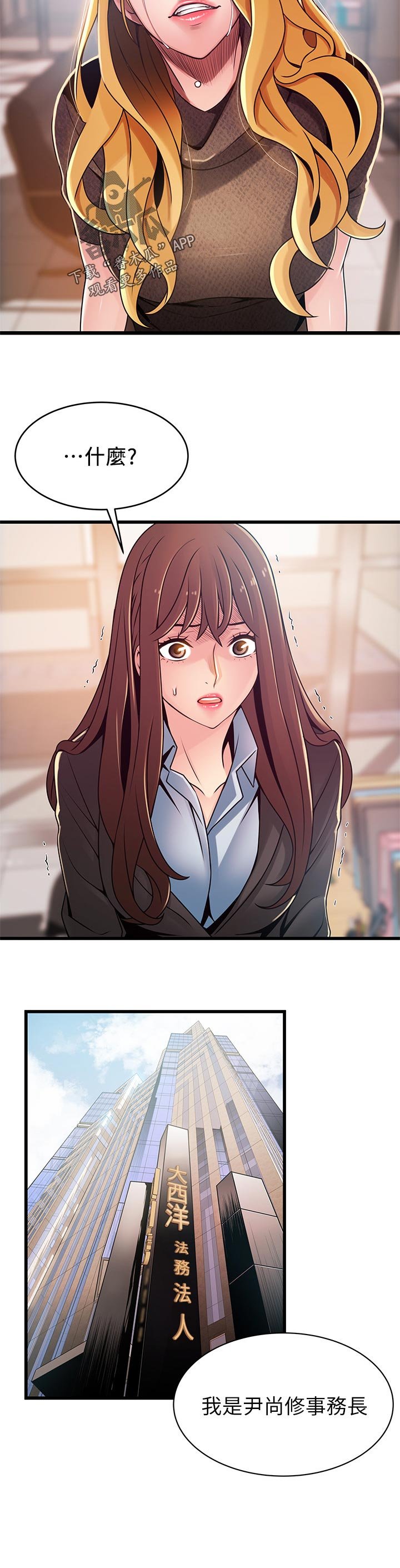第157章：热身