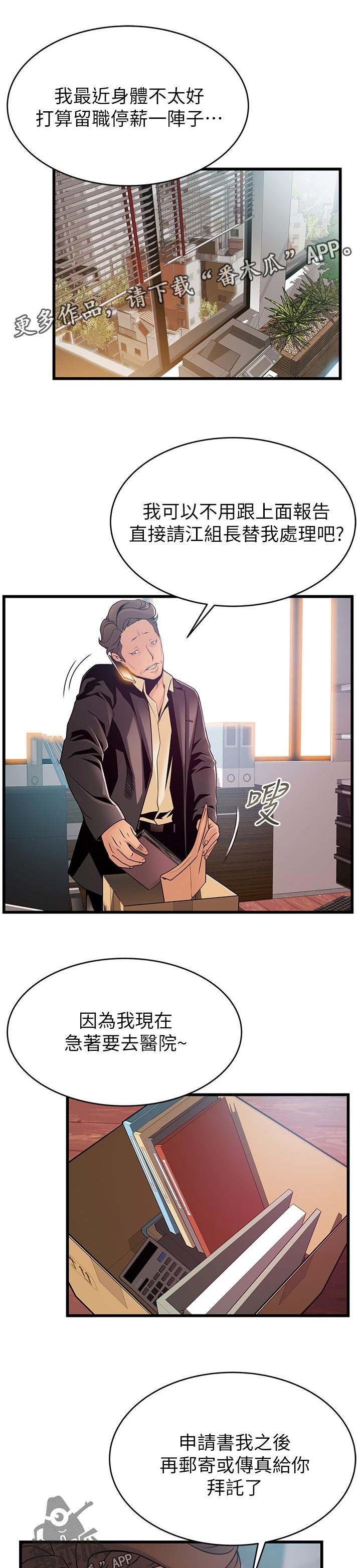 第157章：热身
