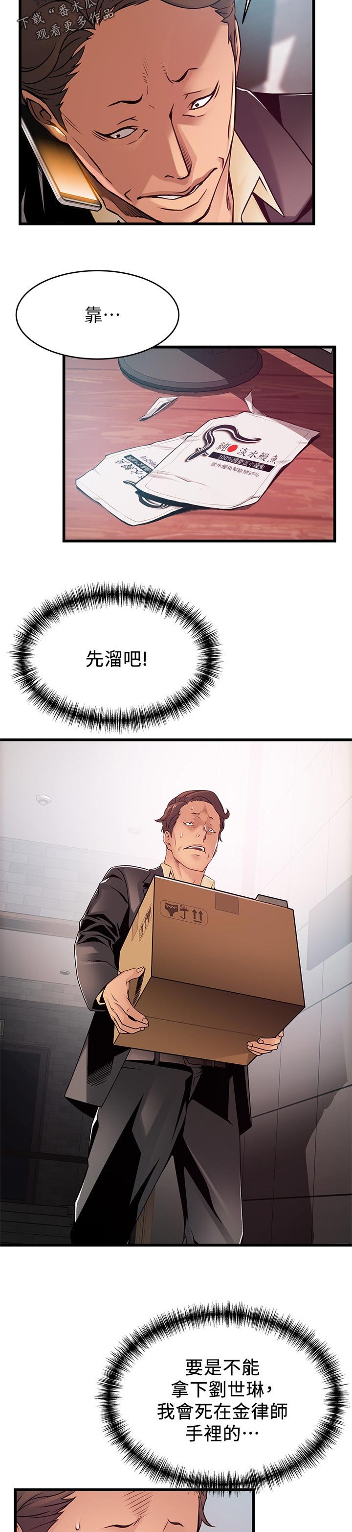 第157章：热身