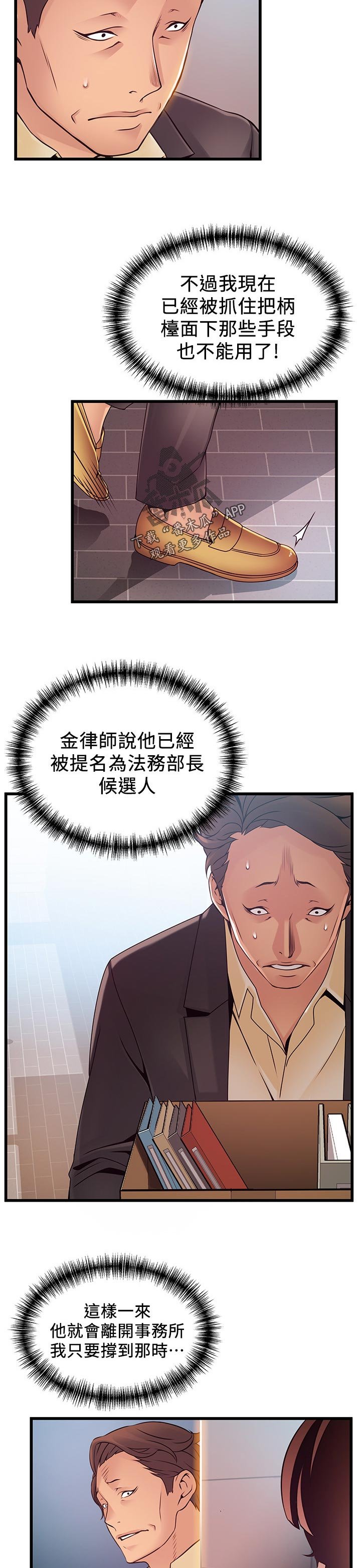 第157章：热身