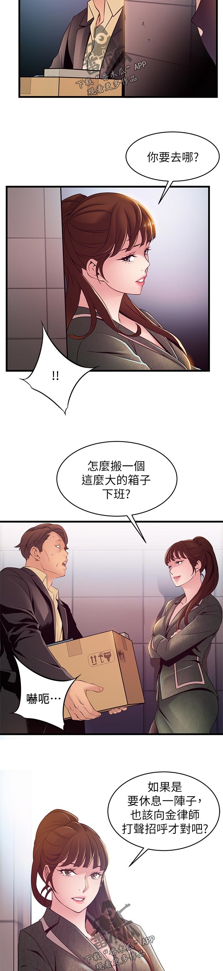 第157章：热身