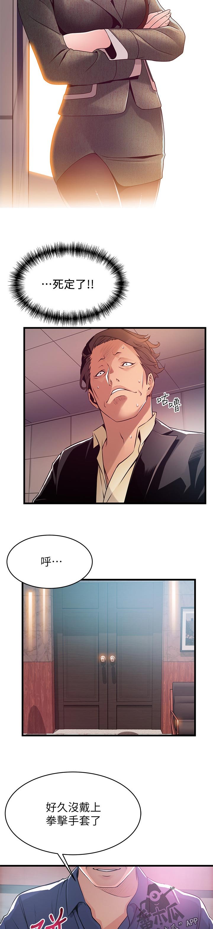 第157章：热身