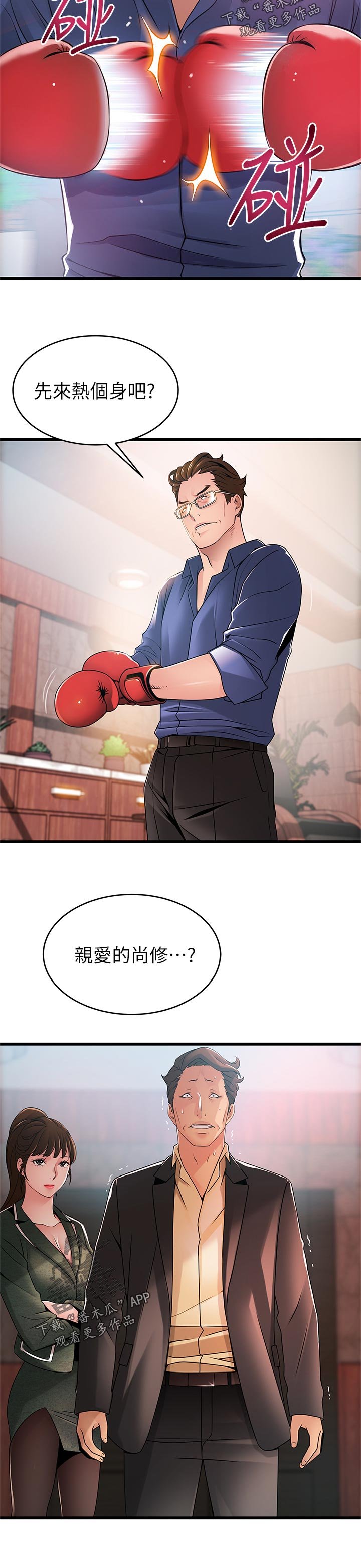 第157章：热身