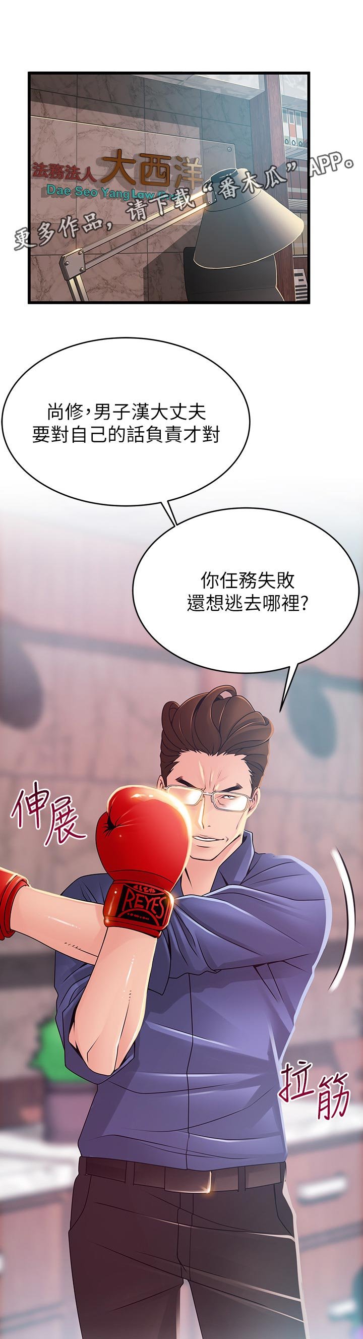 第158章：挨打