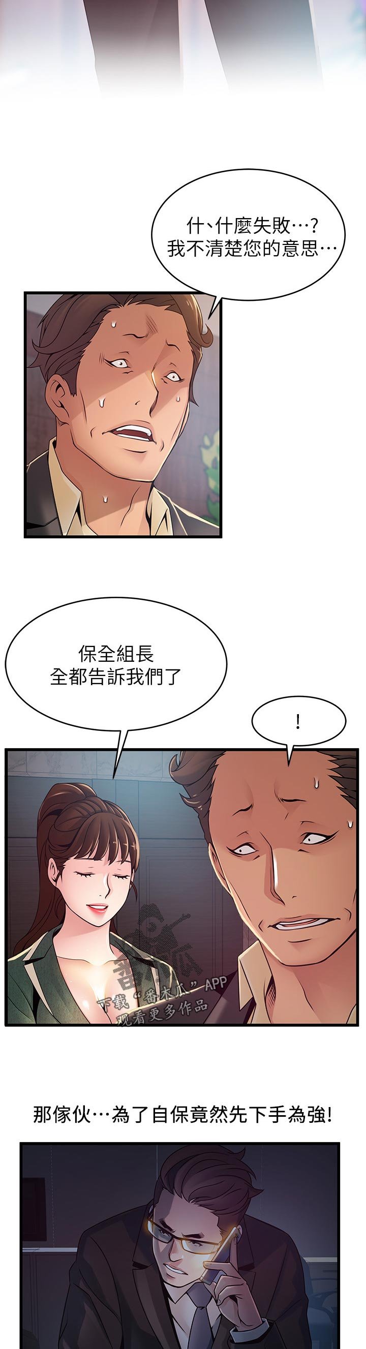 第158章：挨打