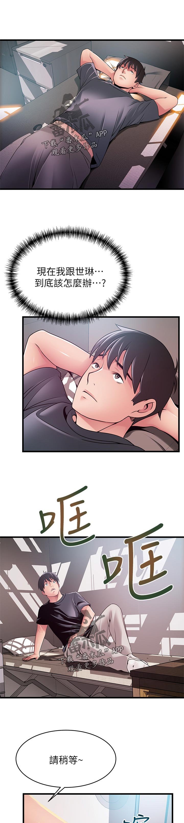 第158章：挨打