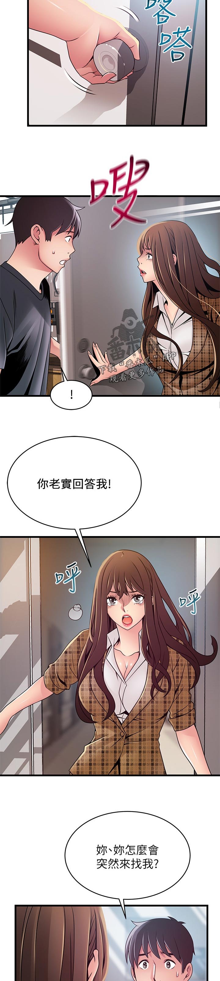第158章：挨打