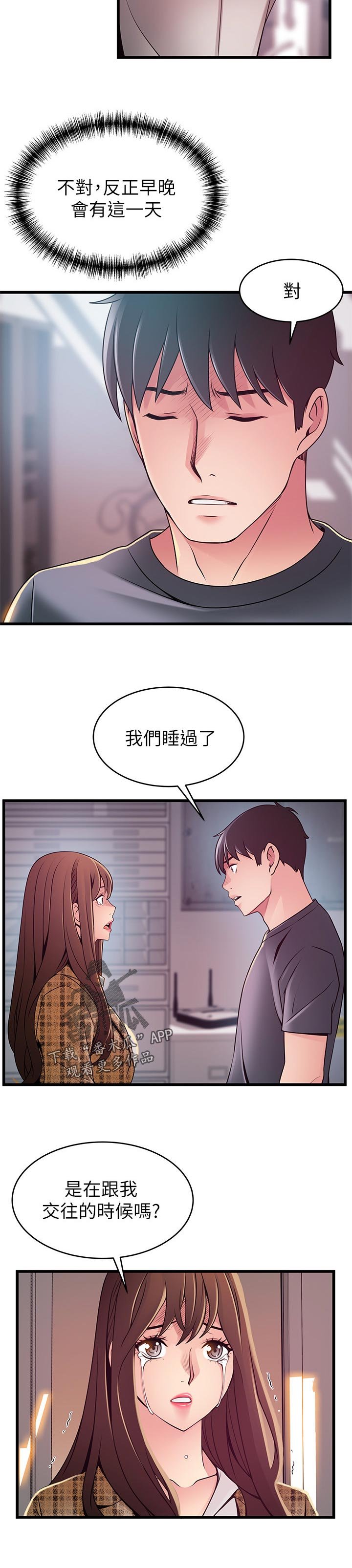 第158章：挨打