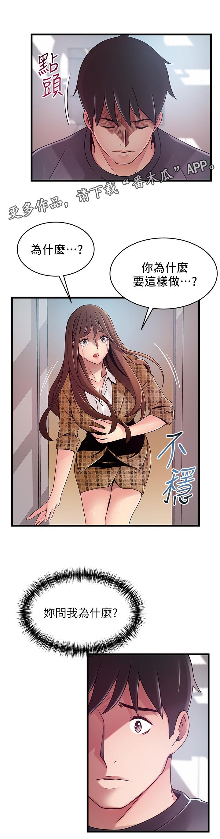 第159章：来找我的吗？