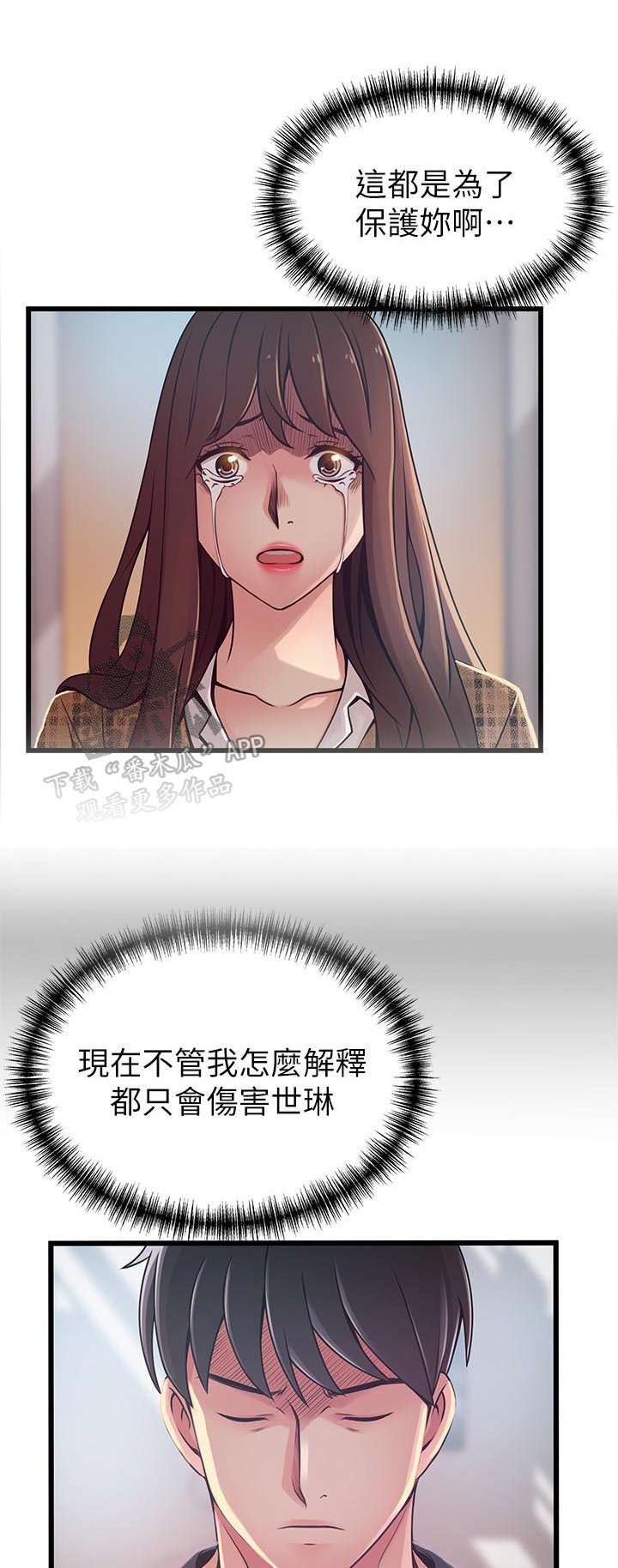 第159章：来找我的吗？