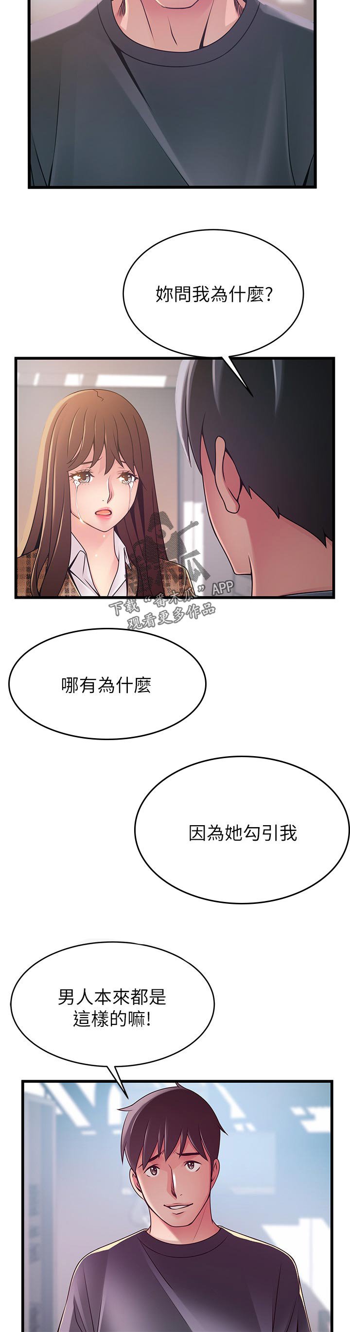 第159章：来找我的吗？