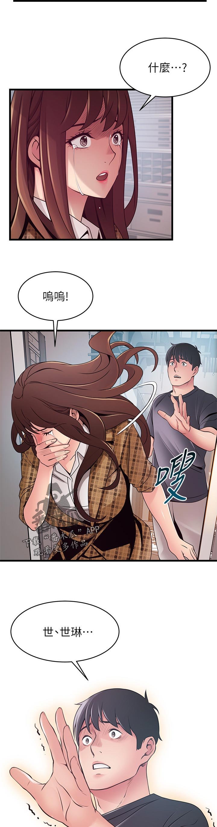 第159章：来找我的吗？