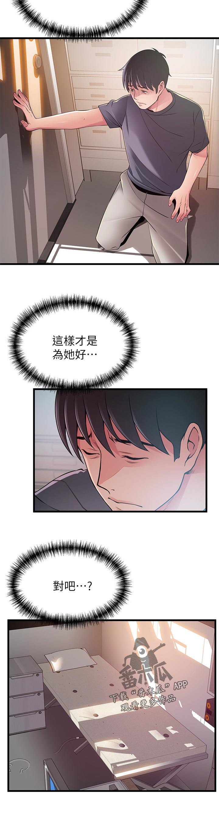 第159章：来找我的吗？