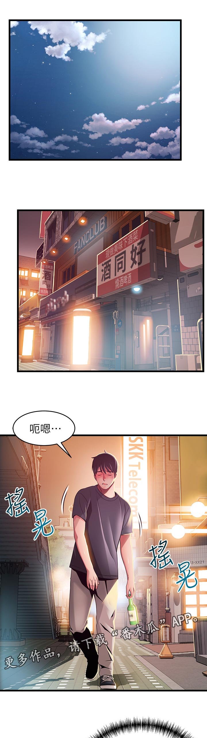 第159章：来找我的吗？
