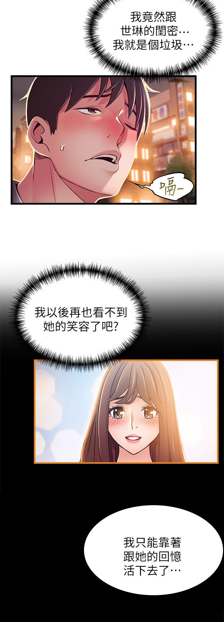 第159章：来找我的吗？