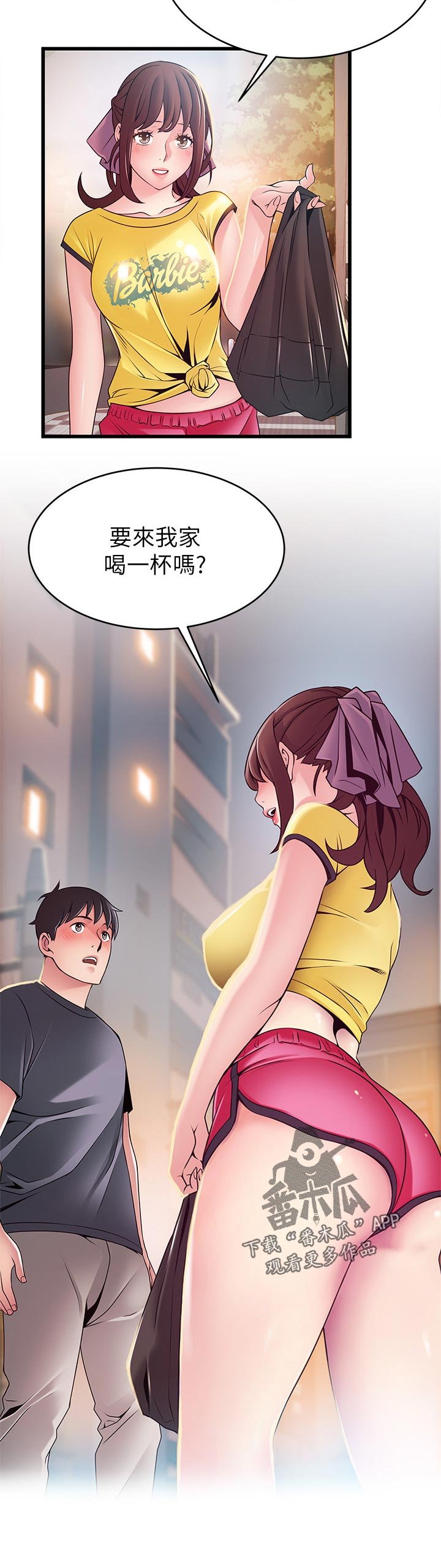 第159章：来找我的吗？