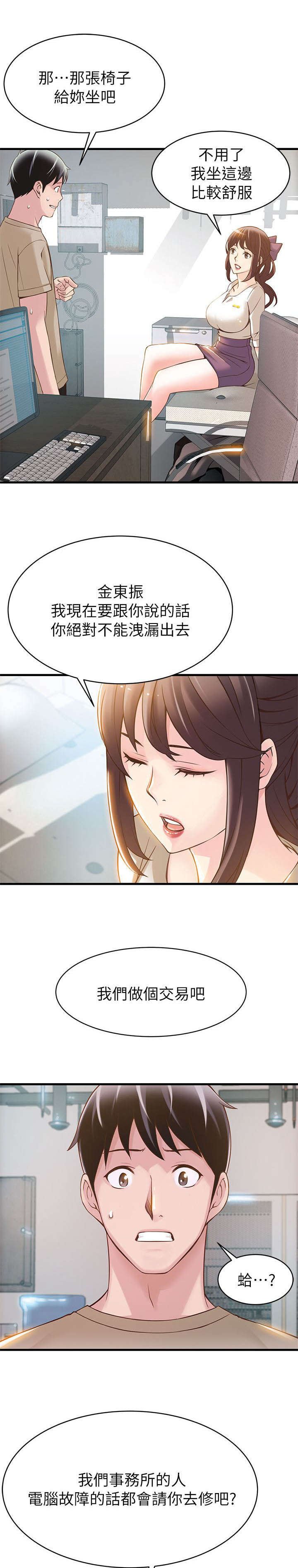 第16章：角落围观