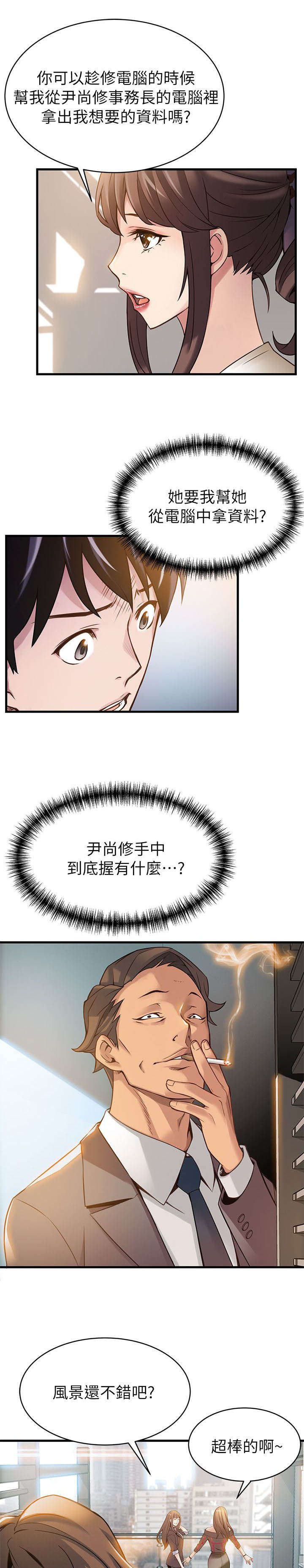 第16章：角落围观