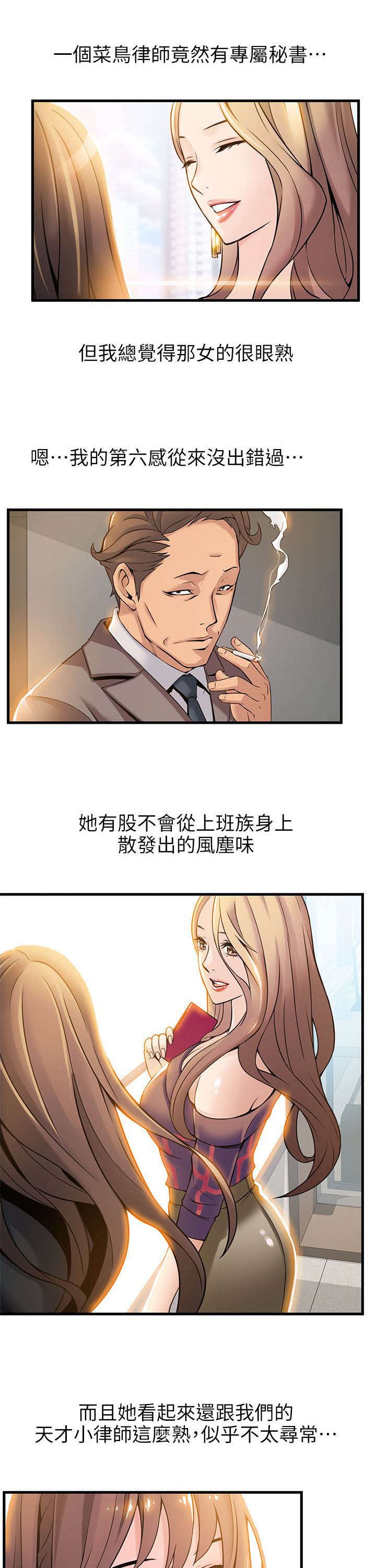 第16章：角落围观