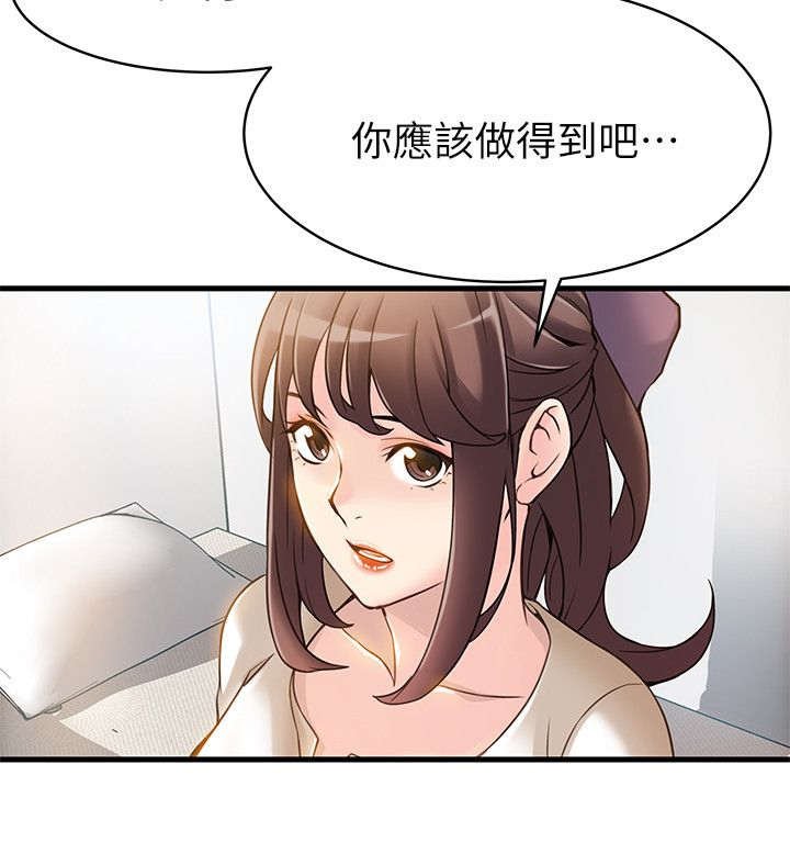 第16章：角落围观