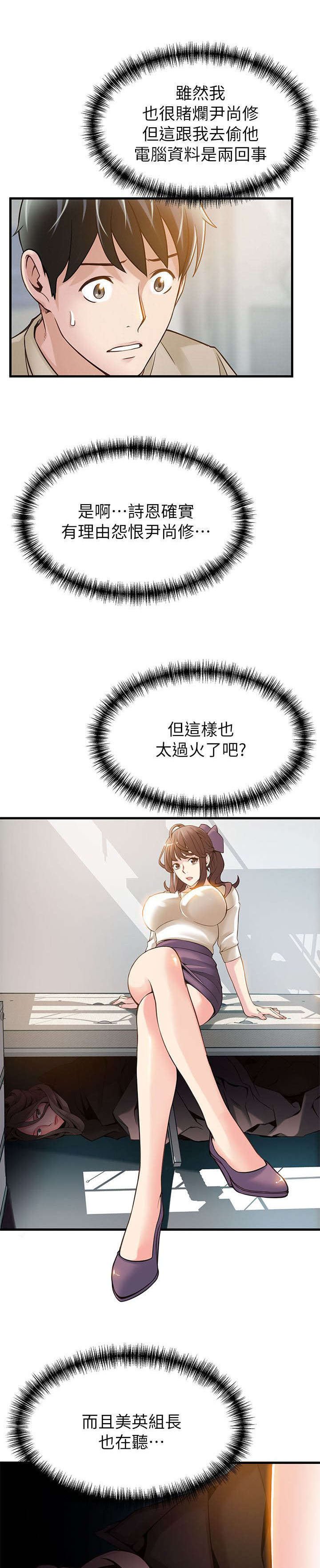 第16章：角落围观