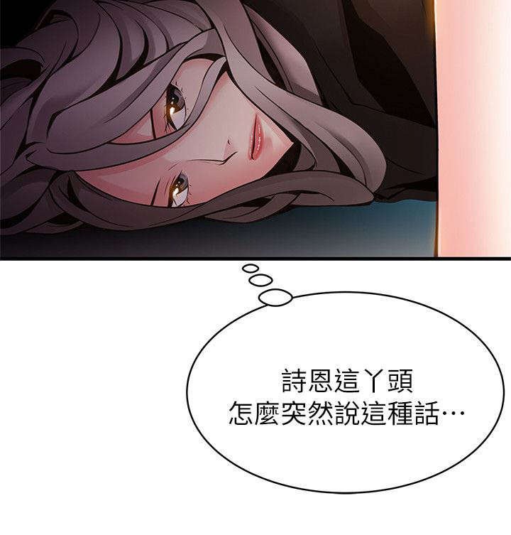 第16章：角落围观