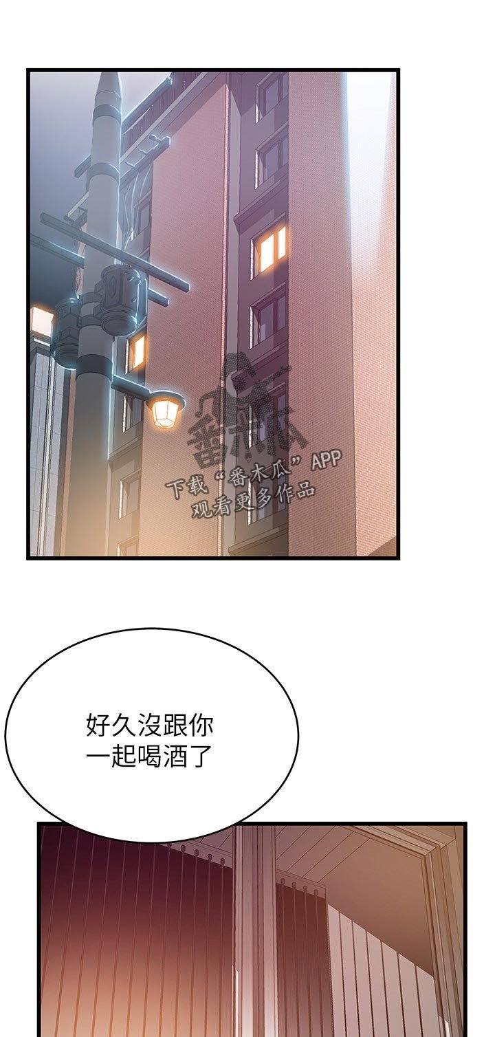 第160章：尴尬