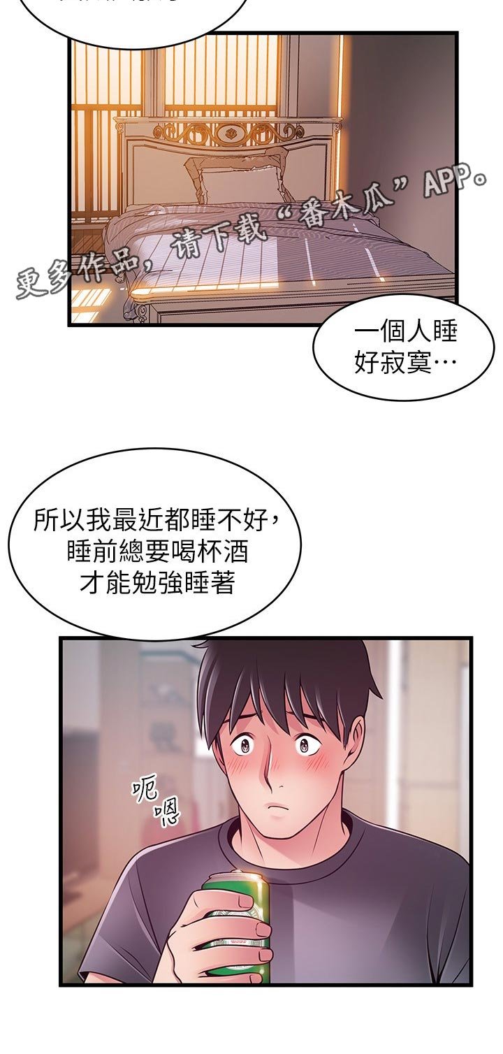 第160章：尴尬