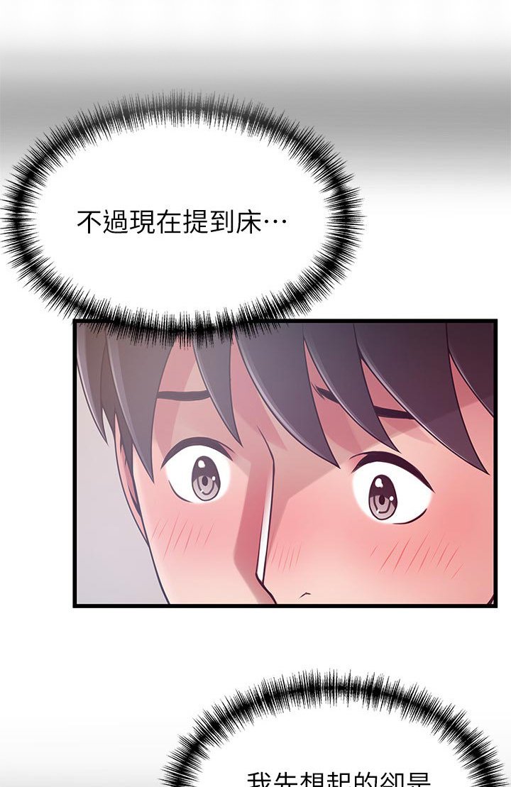 第160章：尴尬