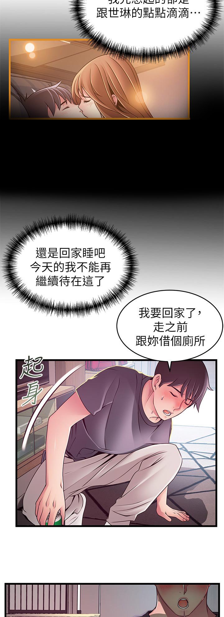 第160章：尴尬