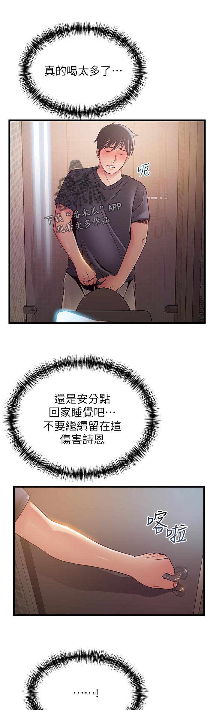第161章：可以喔