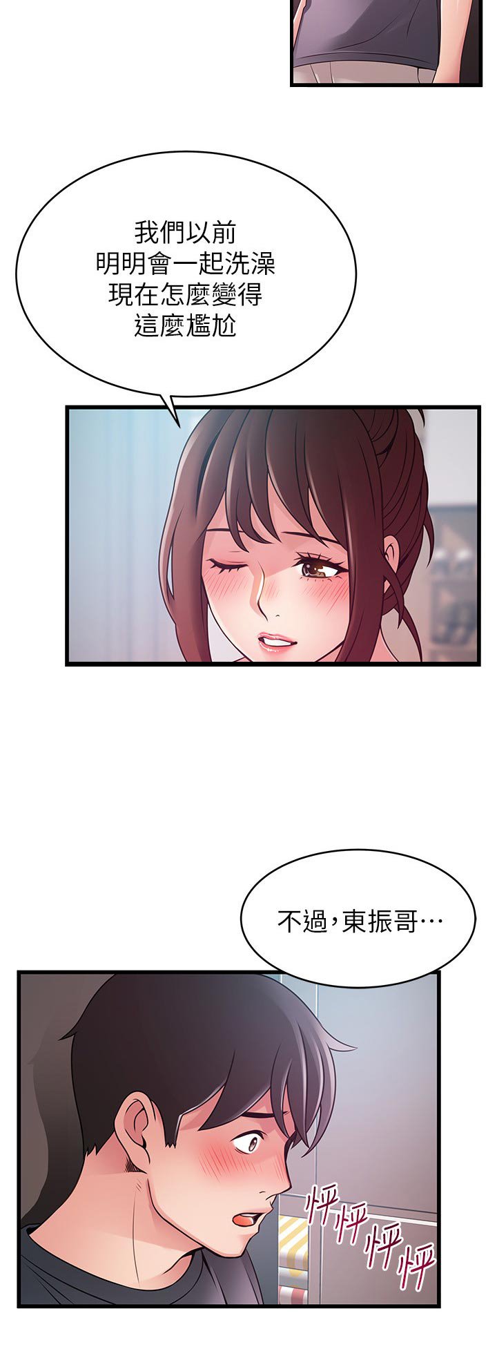 第161章：可以喔