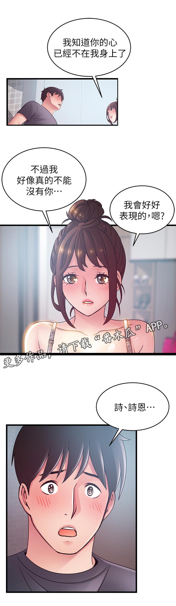第161章：可以喔