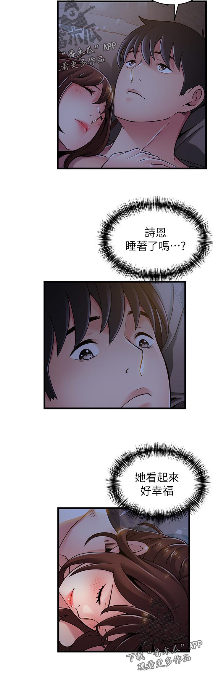 第161章：可以喔