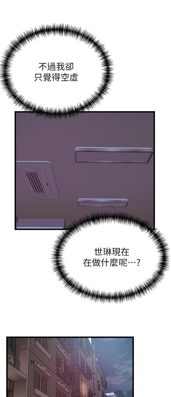 第161章：可以喔
