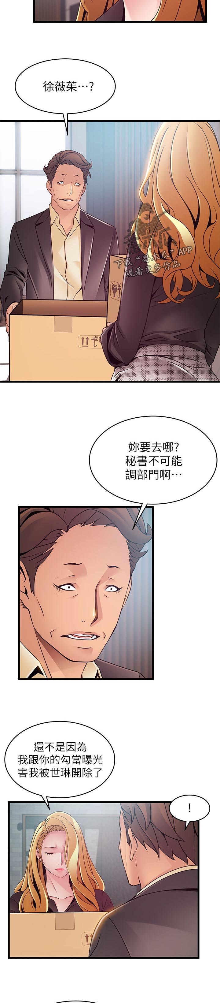 第162章：翻盘的机会