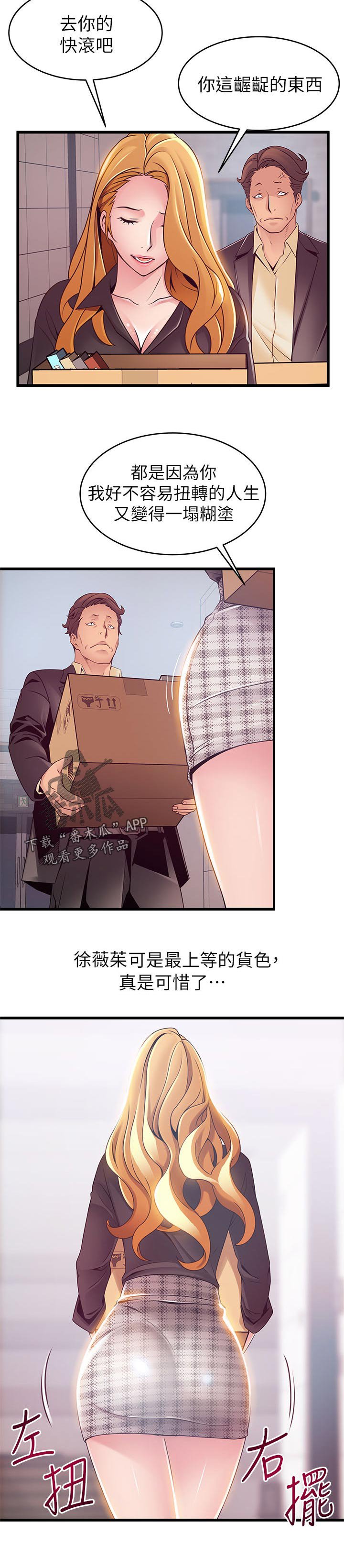 第162章：翻盘的机会